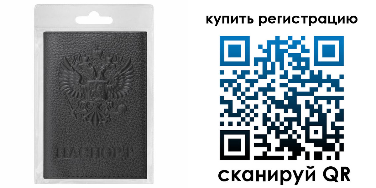 прописка иностранных граждан в Октябрьском