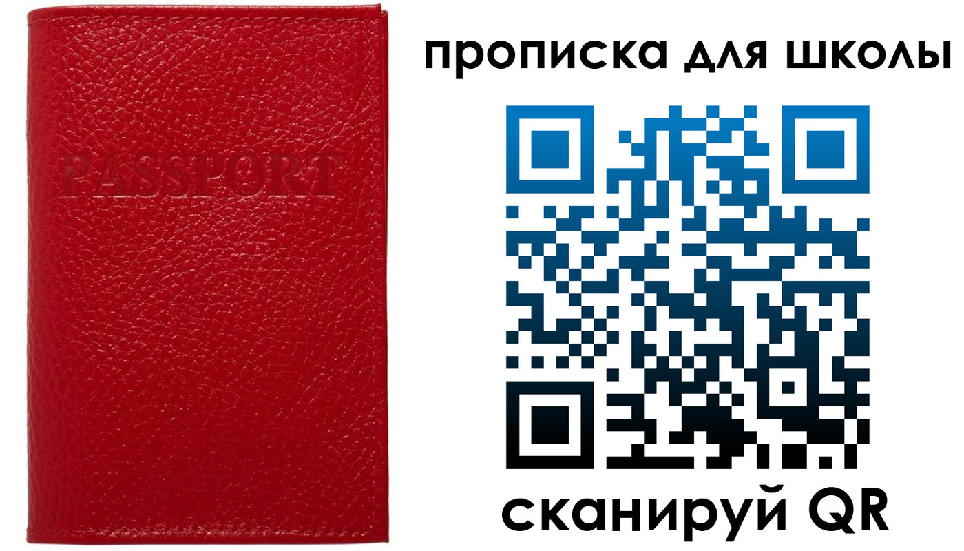временная регистрация гарантия в Октябрьском