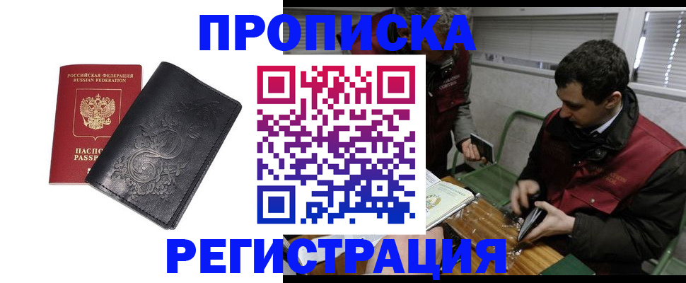 прописка поиск в Октябрьском